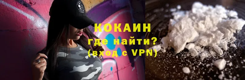 КОКАИН VHQ  hydra зеркало  Ялта  как найти закладки 