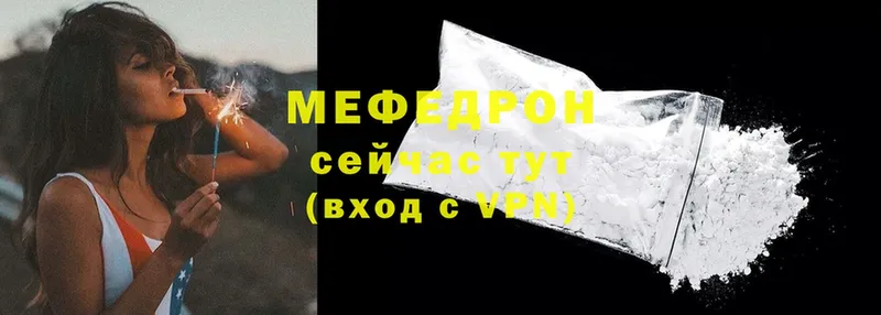 мега рабочий сайт  Ялта  Мефедрон mephedrone 